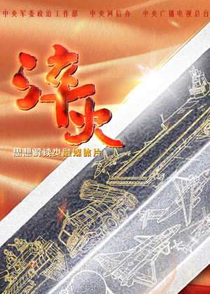 淬火(2024)