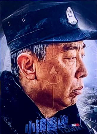小镇追凶电影
