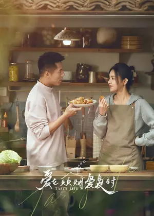 爱在炊烟袅袅时电视剧
