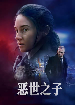 恶世之子(国语)电影