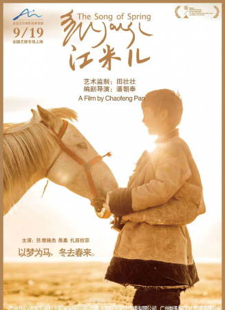江米儿电影