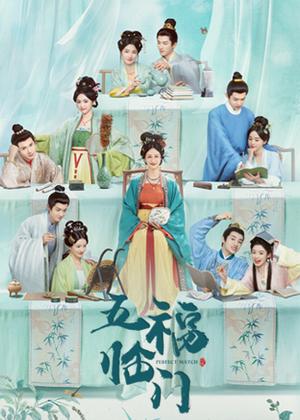 五福临门电视剧