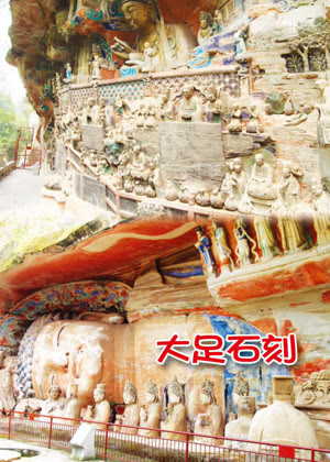 巴蜀石窟（2025）