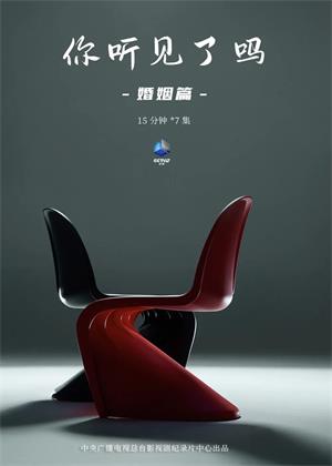 你听见了吗婚姻篇（2025）