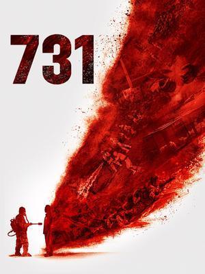 731电影