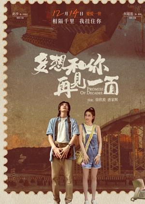 多想和你再见一面电影