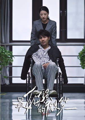 最倔强的微笑电视剧