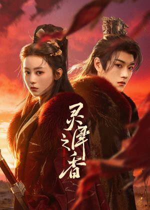 灵犀之香电视剧