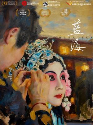 蓝海电影