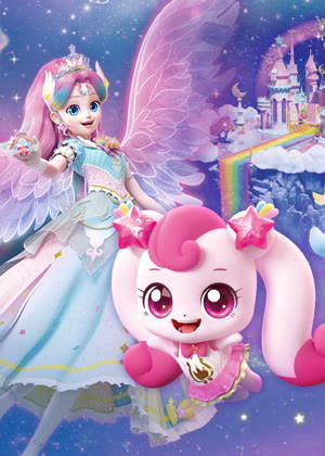 奇妙萌可星愿银河动漫