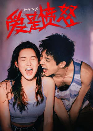 爱是愤怒电影