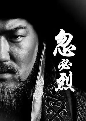 忽必烈电视剧