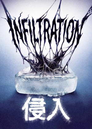 侵入电影