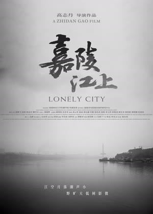 嘉陵江上电影